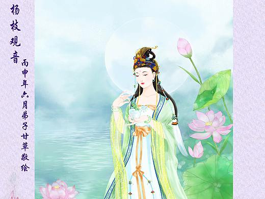 杨枝观音