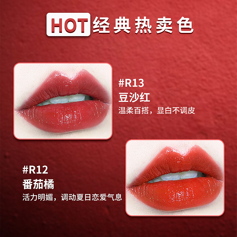 口红主图