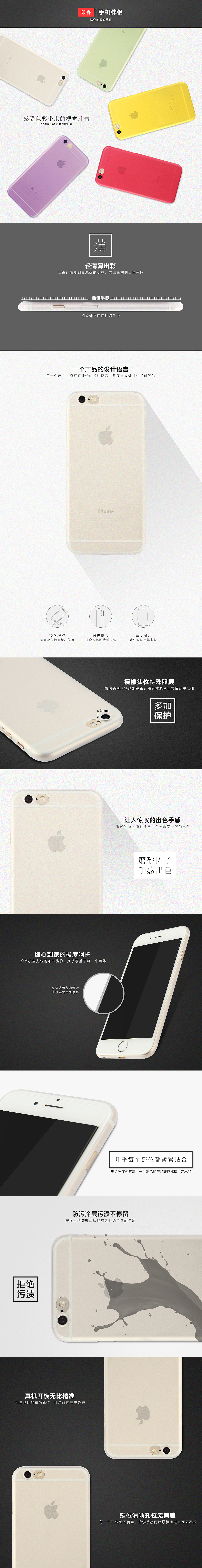 iPhone6s多彩磨砂手机壳（图ZNDAwMzg1MzY=） - 电商 - 站酷设计师262821643原创素材 - 站酷ZCOOL
