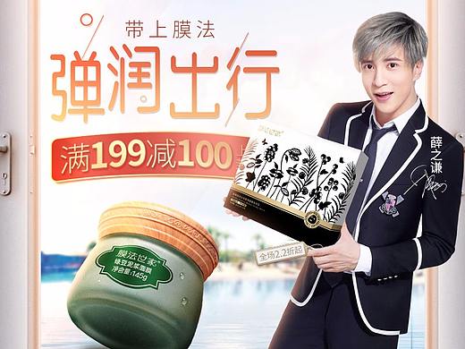 膜法世家-唯品会51出游人群页面（个人主页-ZMjgzNDcyOTI=） - 运营设计 - 站酷设计师小惠敏原创素材 - 站酷ZCOOL