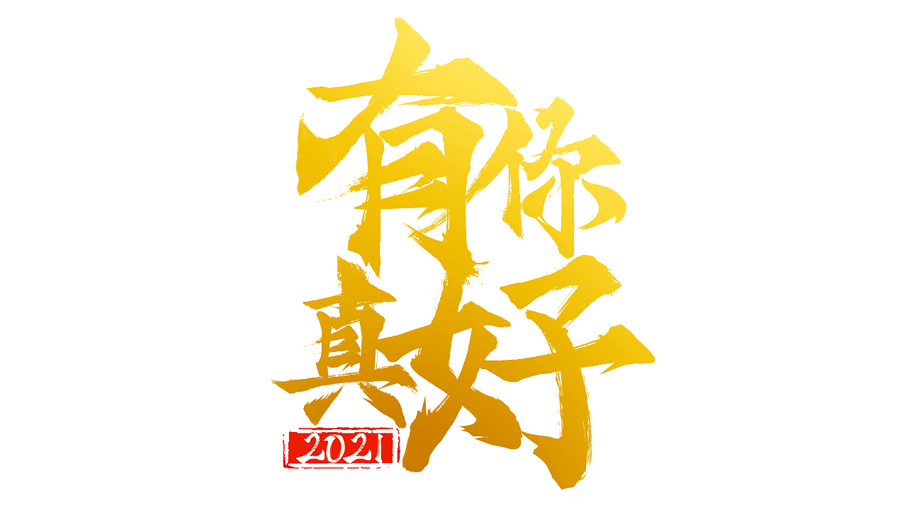 长安汽车——微博贴纸设计（图ZMjQzNzQ4OTky） - 海报 - 站酷设计师TBAE原创素材 - 站酷ZCOOL