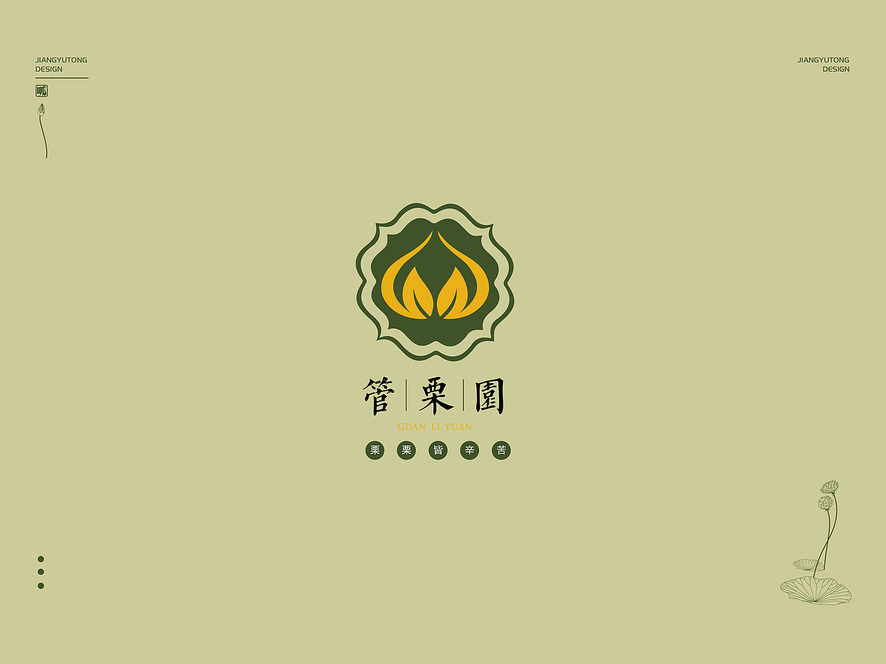 中国风logo合集（图ZMjc3MDI2MjUy） - Logo - 站酷设计师蛤蟆勇闯天涯原创素材 - 站酷ZCOOL