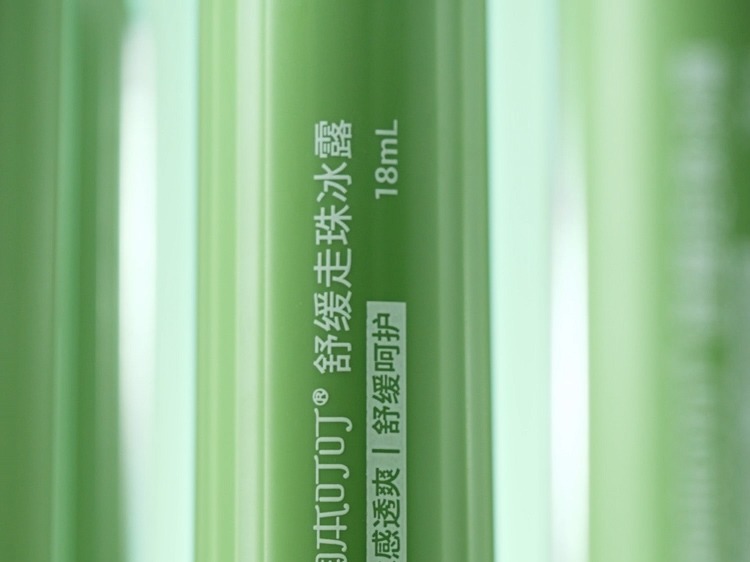 润本走珠冰露｜三拾传媒