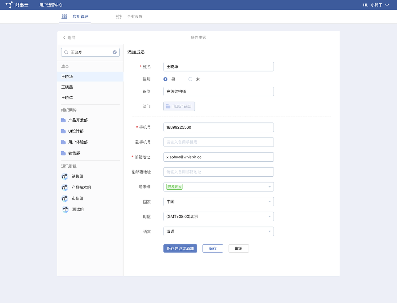 运营中心网站建设方案_(运营中心网站建设方案怎么写)