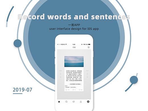 记录生活,发表内心