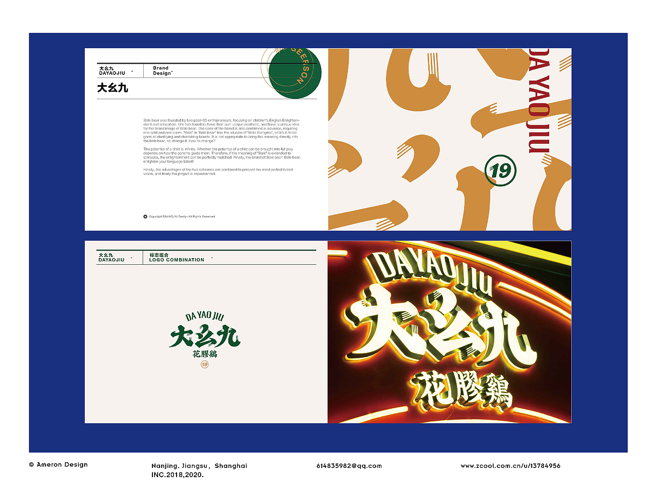 2020个人作品集B(字体/画册/包装)