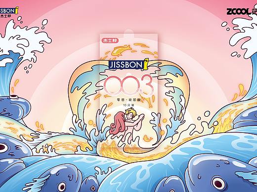 海洋之歌