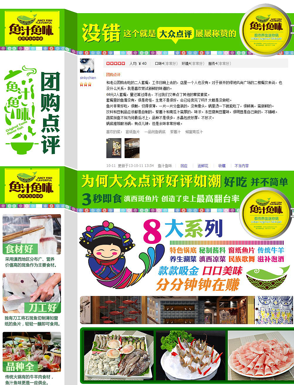 餐饮海报页内容二级页面（图ZNTI1MzIyNDQ=） - 运营设计 - 站酷设计师liqimax原创素材 - 站酷ZCOOL