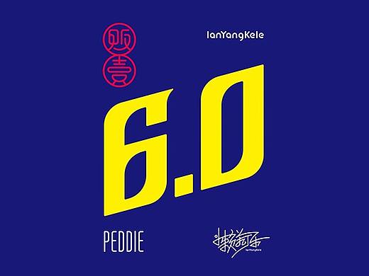 贩卖6.0版