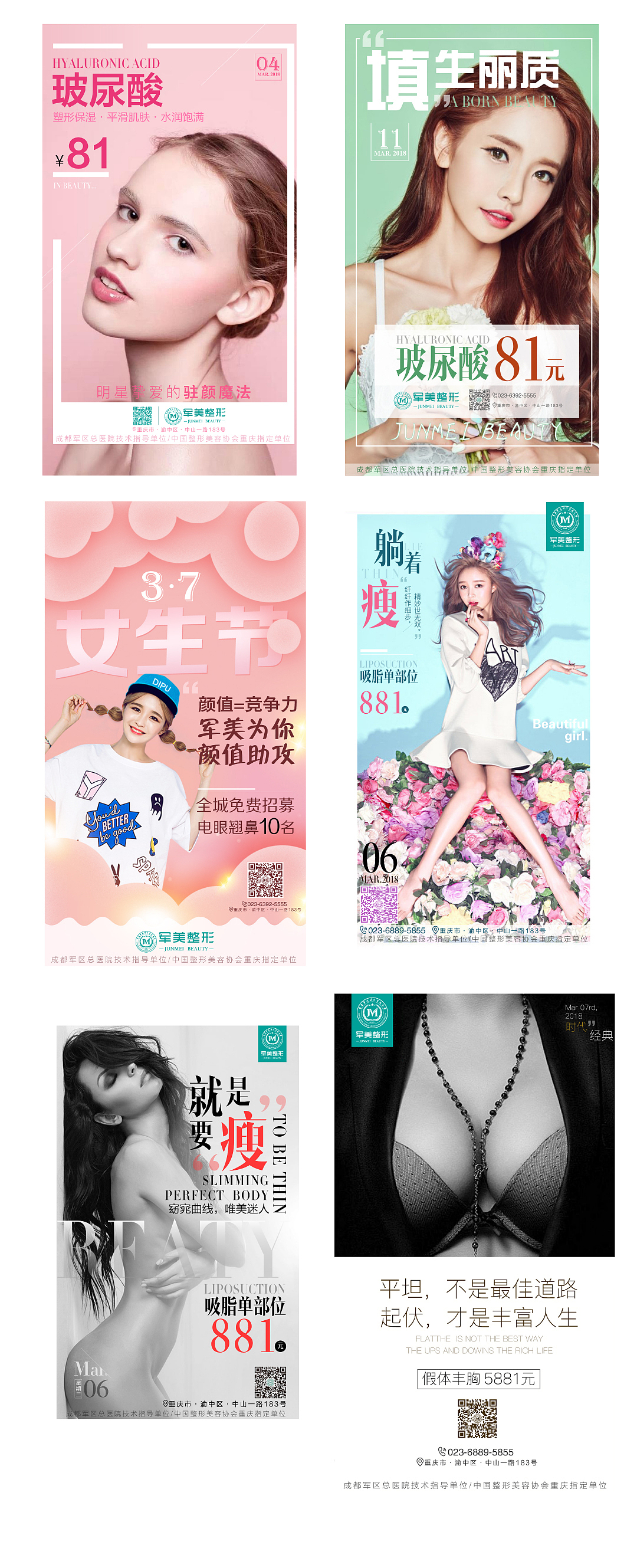 医美工作日常朋友圈（图ZMTA3NzAyNjU2） - 品牌 - 站酷设计师Susame原创素材 - 站酷ZCOOL