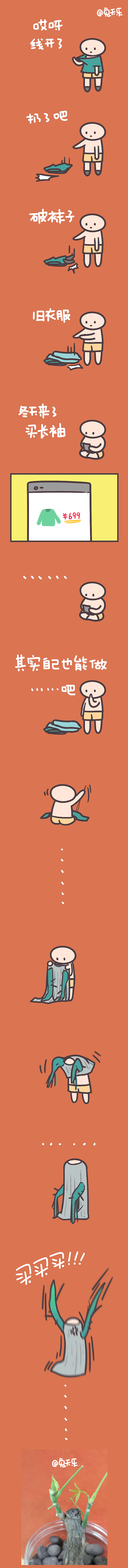 生活里的童话（3-4）（图ZMTM1NjQ2NTU2） - 短篇/格漫 - 站酷设计师兔天乐原创素材 - 站酷ZCOOL