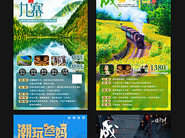 旅游