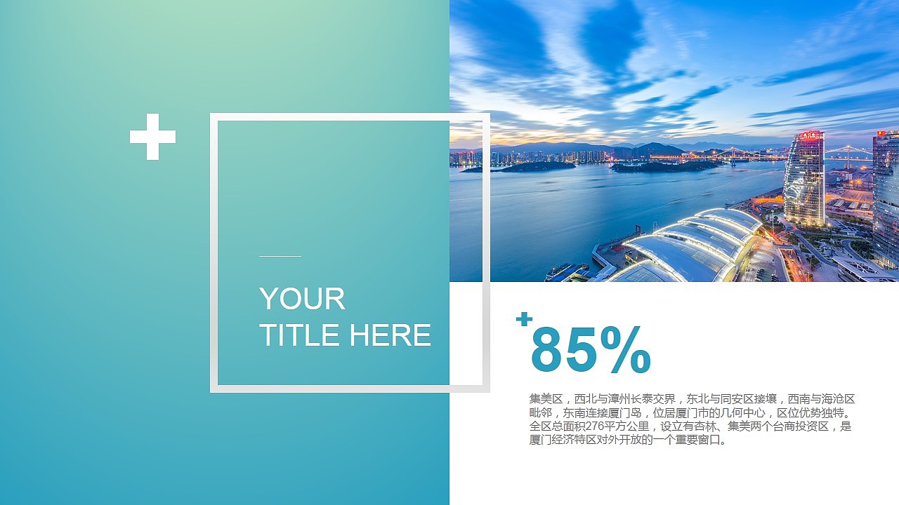 魅力厦门印象鼓浪屿旅行攻略旅游风土人情介绍PPT模版（图ZODA4ODQxMzI=） - PPT/Keynote - 站酷设计师MASEFAT工作室原创素材 - 站酷ZCOOL