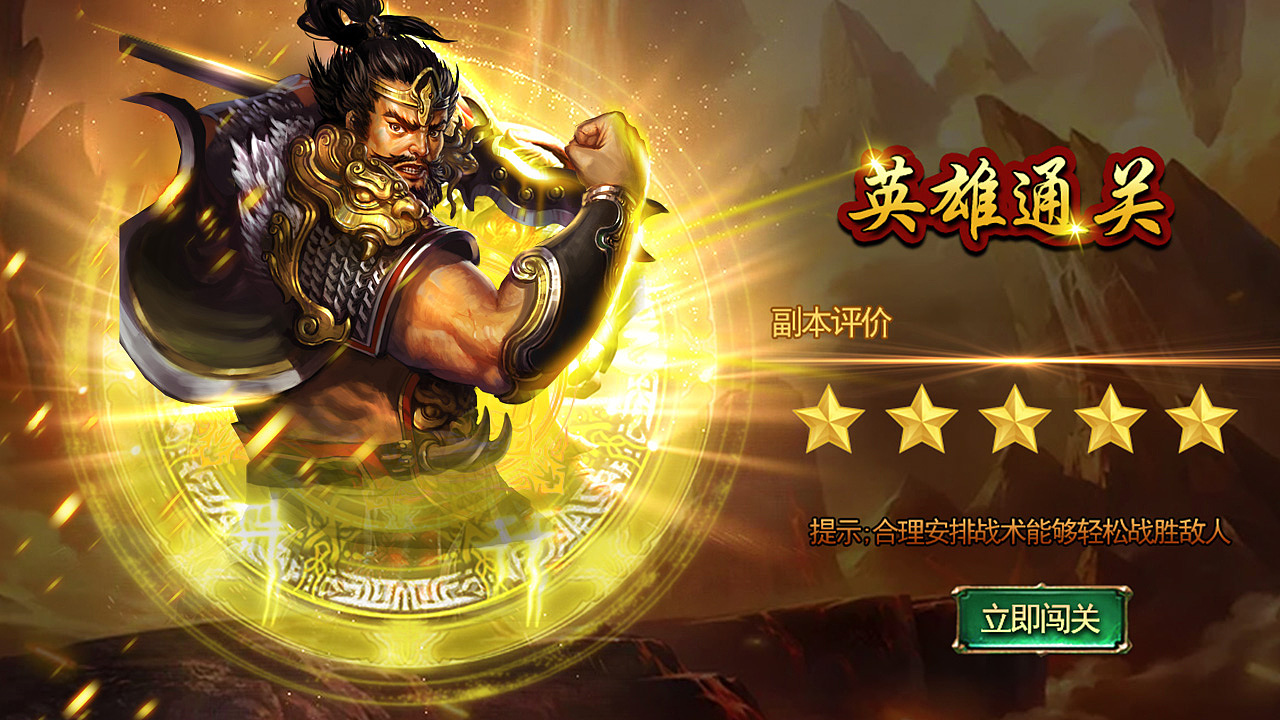 游戏广告
