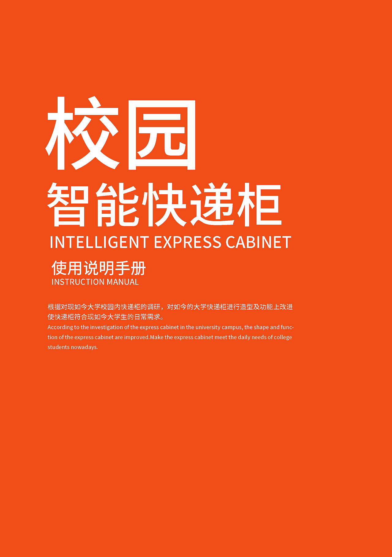 智能快递柜（图ZMTYwMDYwODU2） - 工业用品/机械 - 站酷设计师一句没问原创素材 - 站酷ZCOOL