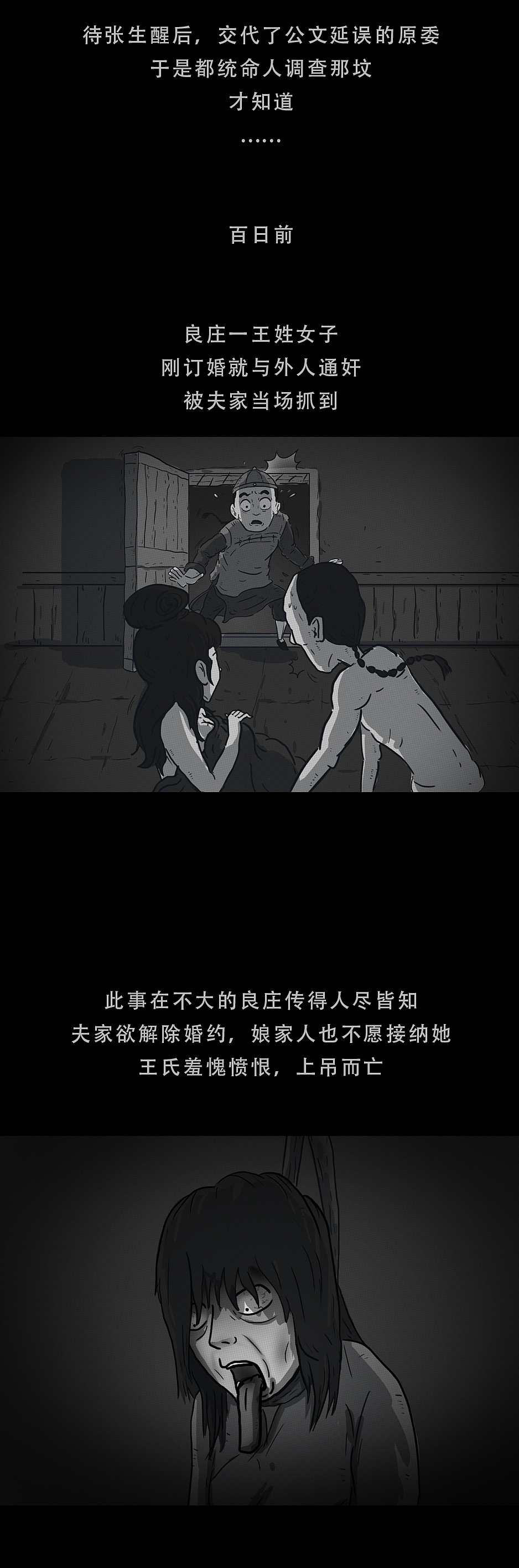 《异闻录——旱魃》（图ZMTgyNzYyODE2） - 短篇/格漫 - 站酷设计师空庐艺士原创素材 - 站酷ZCOOL