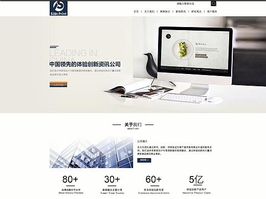 科技类公司企业站官网首页