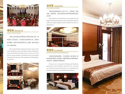 酒店宣传