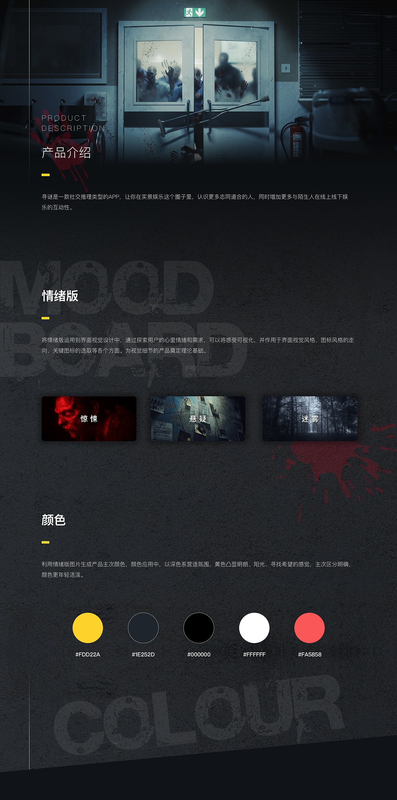《寻谜》实景娱乐APP（图ZMjQ2MzI3MzQw） - APP界面 - 站酷设计师vickin原创素材 - 站酷ZCOOL