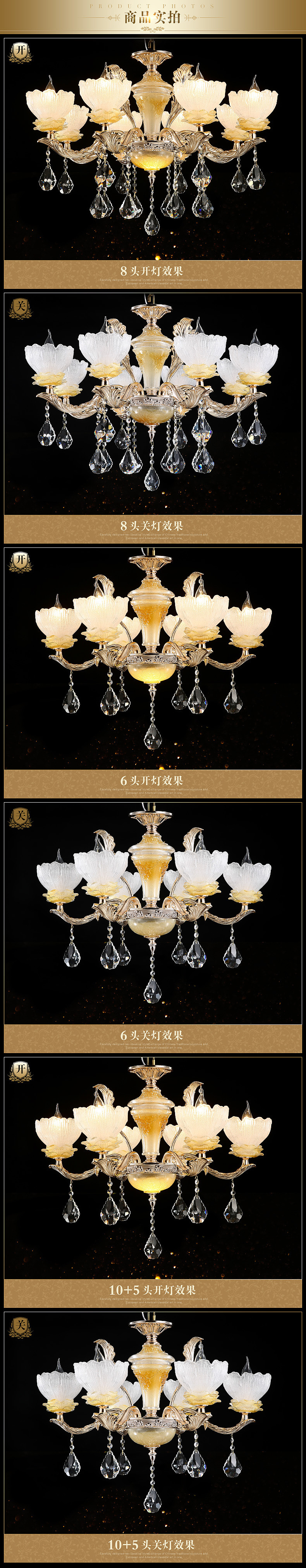 电商-锌合金水晶吊灯详情-黑底