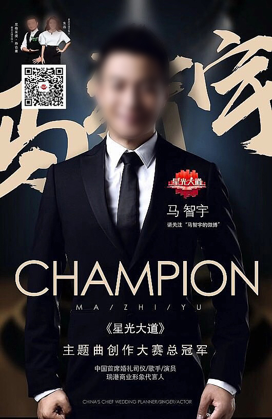 明星个人宣传海报（图ZMTQ4MDY0MDIw） - 海报 - 站酷设计师ppxeifo原创素材 - 站酷ZCOOL