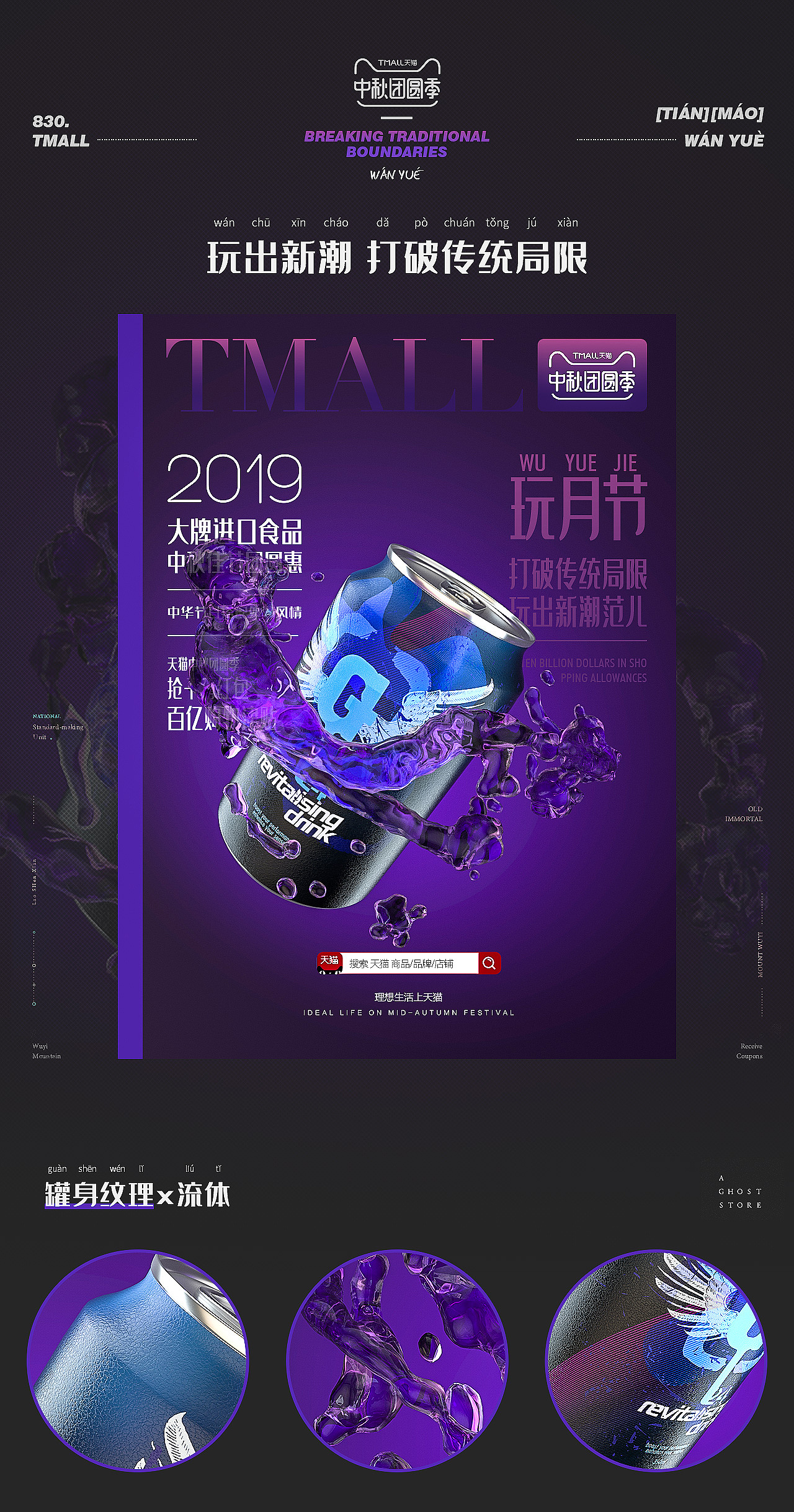 三维x平面 | 电商动态海报（图ZMTc0NDYwMzgw） - 电商 - 站酷设计师cy2_GZL原创素材 - 站酷ZCOOL