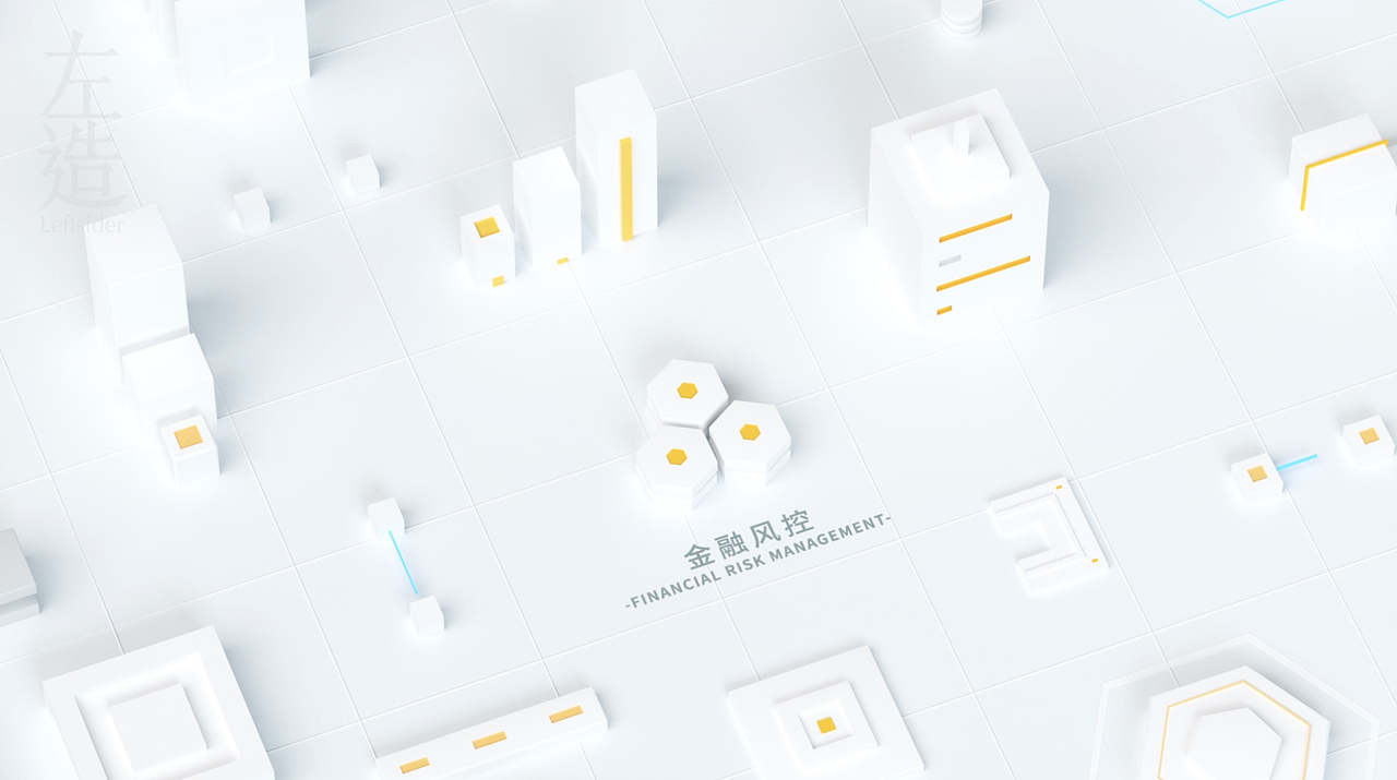 左造Leftsider-D-chain数据安全平台宣传动画