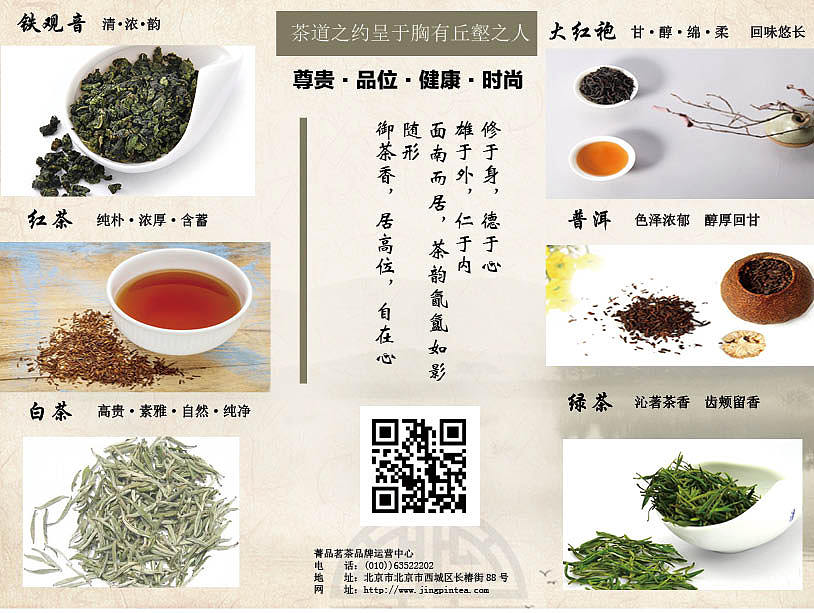 菁品（图ZMjEyMzc0MzE2） - 宣传物料 - 站酷设计师小萌主丶原创素材 - 站酷ZCOOL