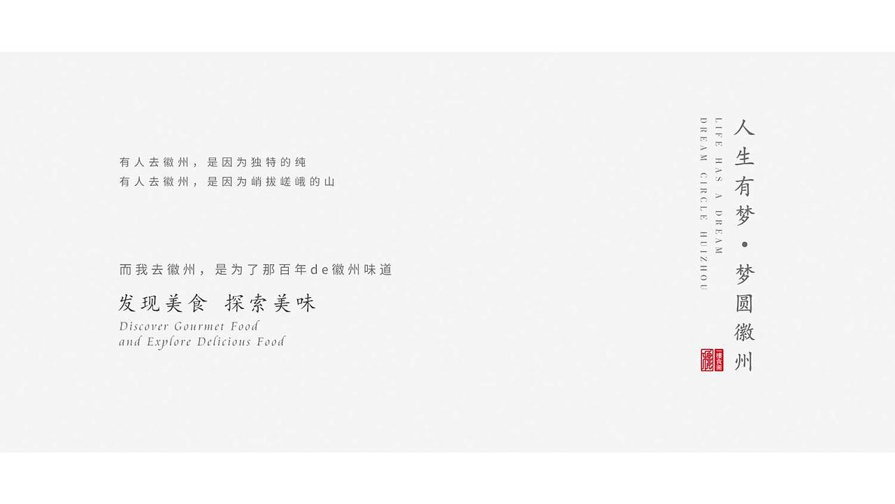 一楼食集（图ZMjM3OTYxOTk2） - 品牌 - 站酷设计师南城丶北往原创素材 - 站酷ZCOOL