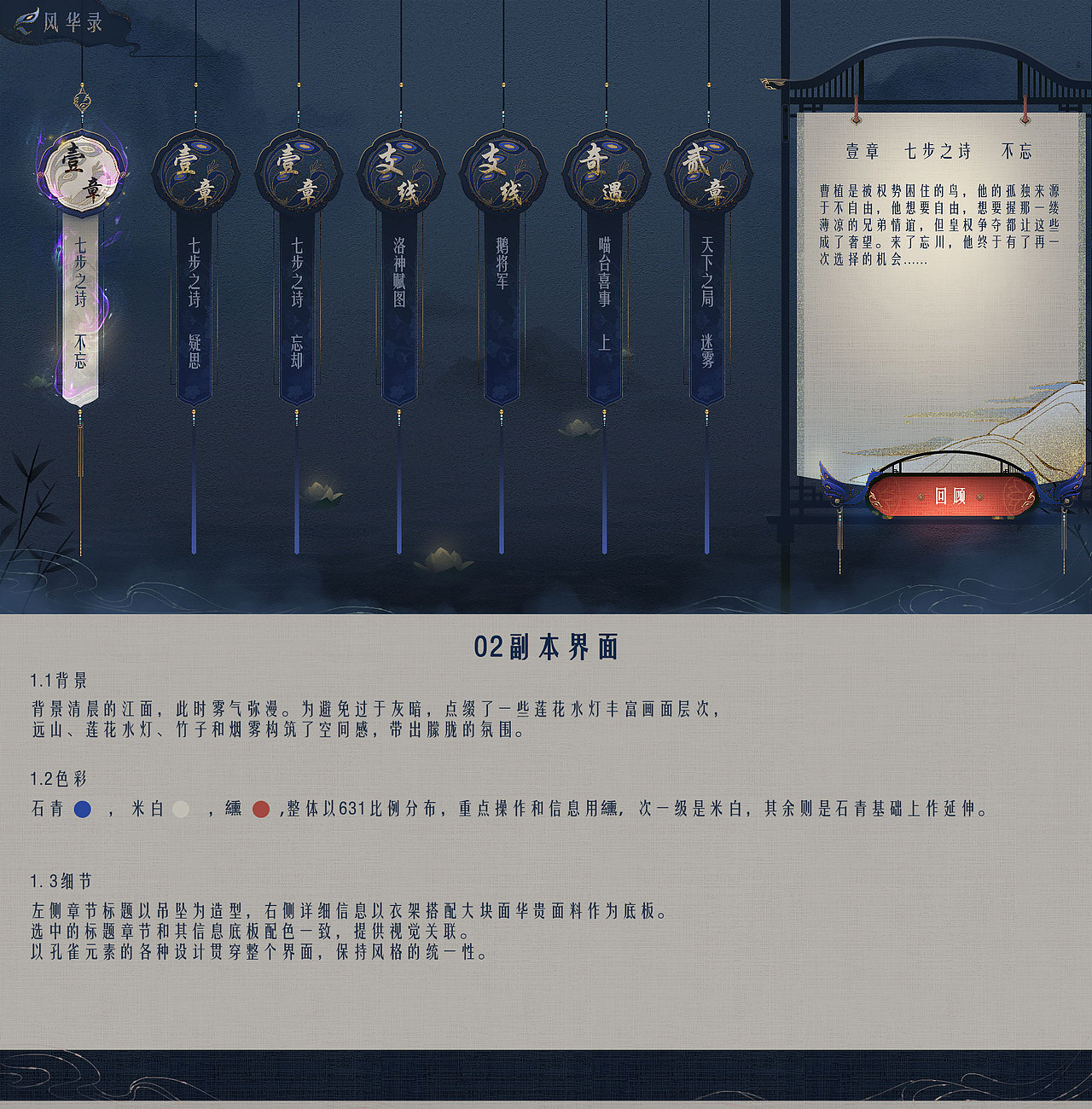 02副本界面