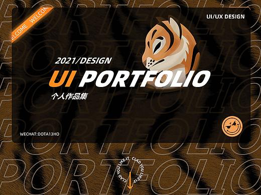 UI作品集（2021）