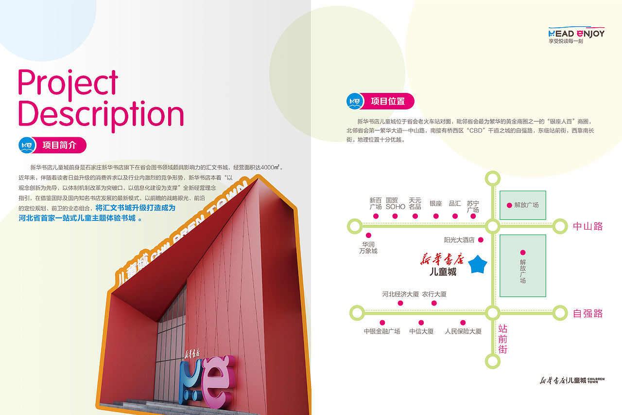 新华书店儿童书城(图ZMzI5MTcxMDQ=) - 品牌 - 站酷设计师后众设计原创素材 - 站酷ZCOOL