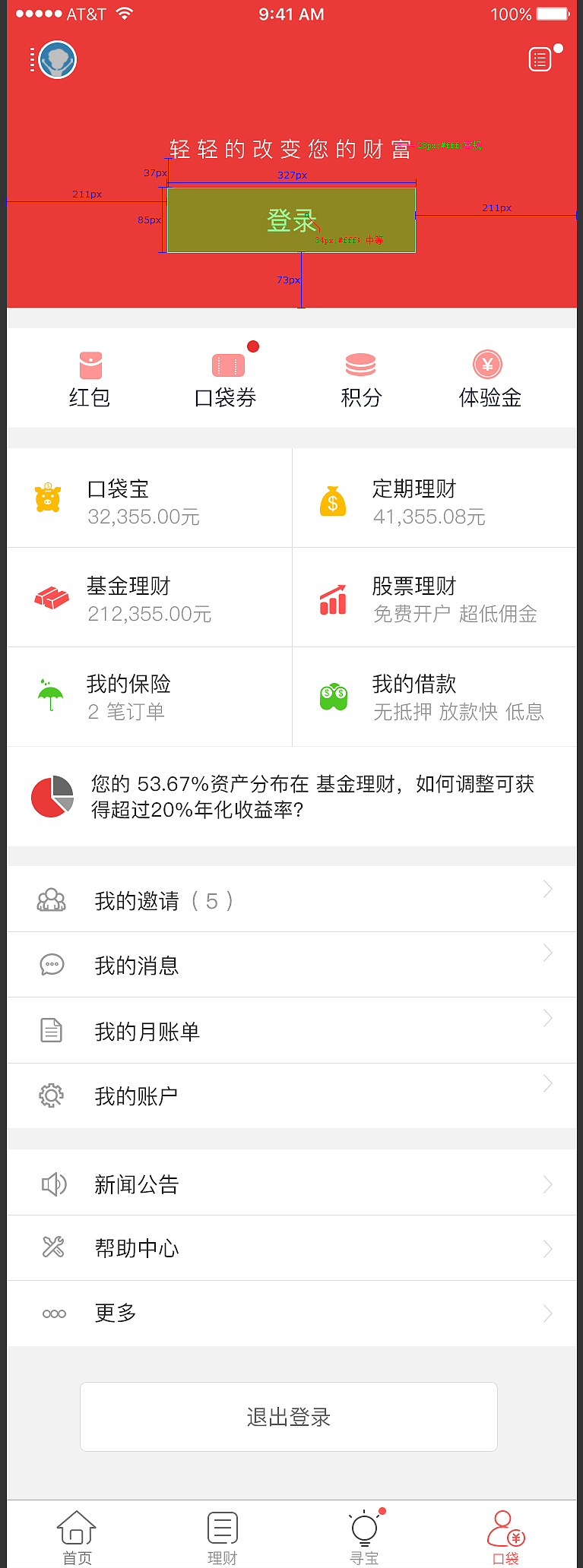 2016.APP上（图ZOTI1NjAxMDg=） - APP界面 - 站酷设计师黑猫警长一样原创素材 - 站酷ZCOOL