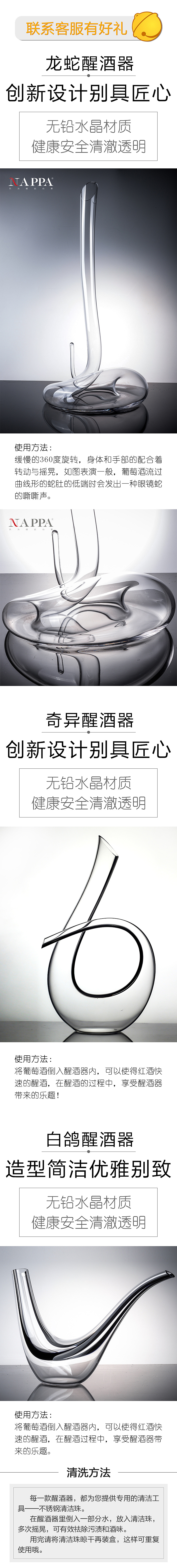 醒酒器详情页（图ZMTMyNzY1OTA0） - 电商 - 站酷设计师沂华双城原创素材 - 站酷ZCOOL