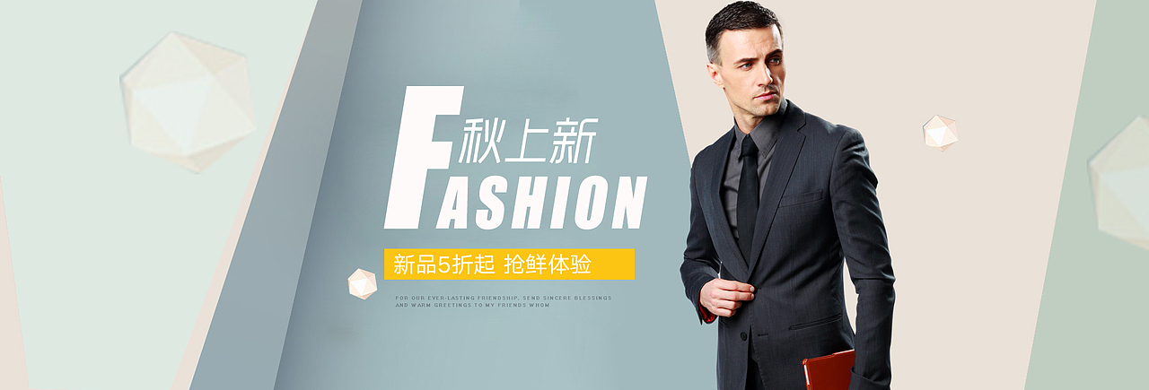 秋季男装特惠（图ZMTU4ODg3NzIw） - 海报 - 站酷设计师累Design原创素材 - 站酷ZCOOL