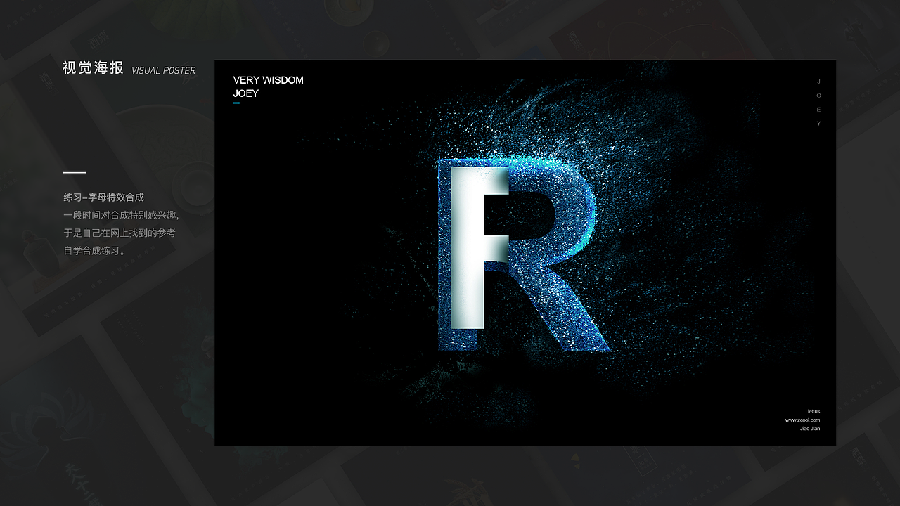 《作品集》- Joey