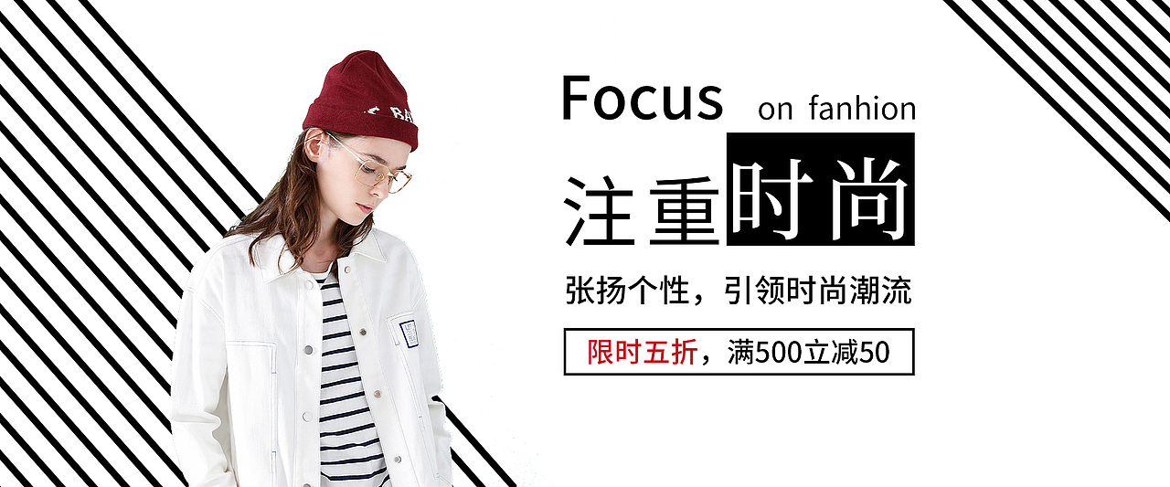 女装banner（图ZMjE4MzAyMzQ4） - 宣传物料 - 站酷设计师大大北原创素材 - 站酷ZCOOL