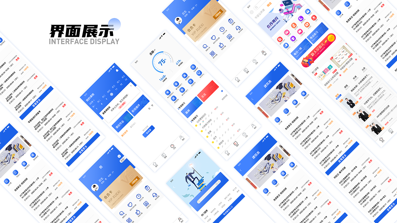 学习吧app（图ZMjI5ODkxODc2） - APP界面 - 站酷设计师后生ren原创素材 - 站酷ZCOOL