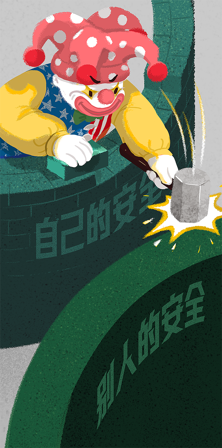 94《一边添砖加瓦,一边凿墙破洞……》94 br>美国总统国家安全