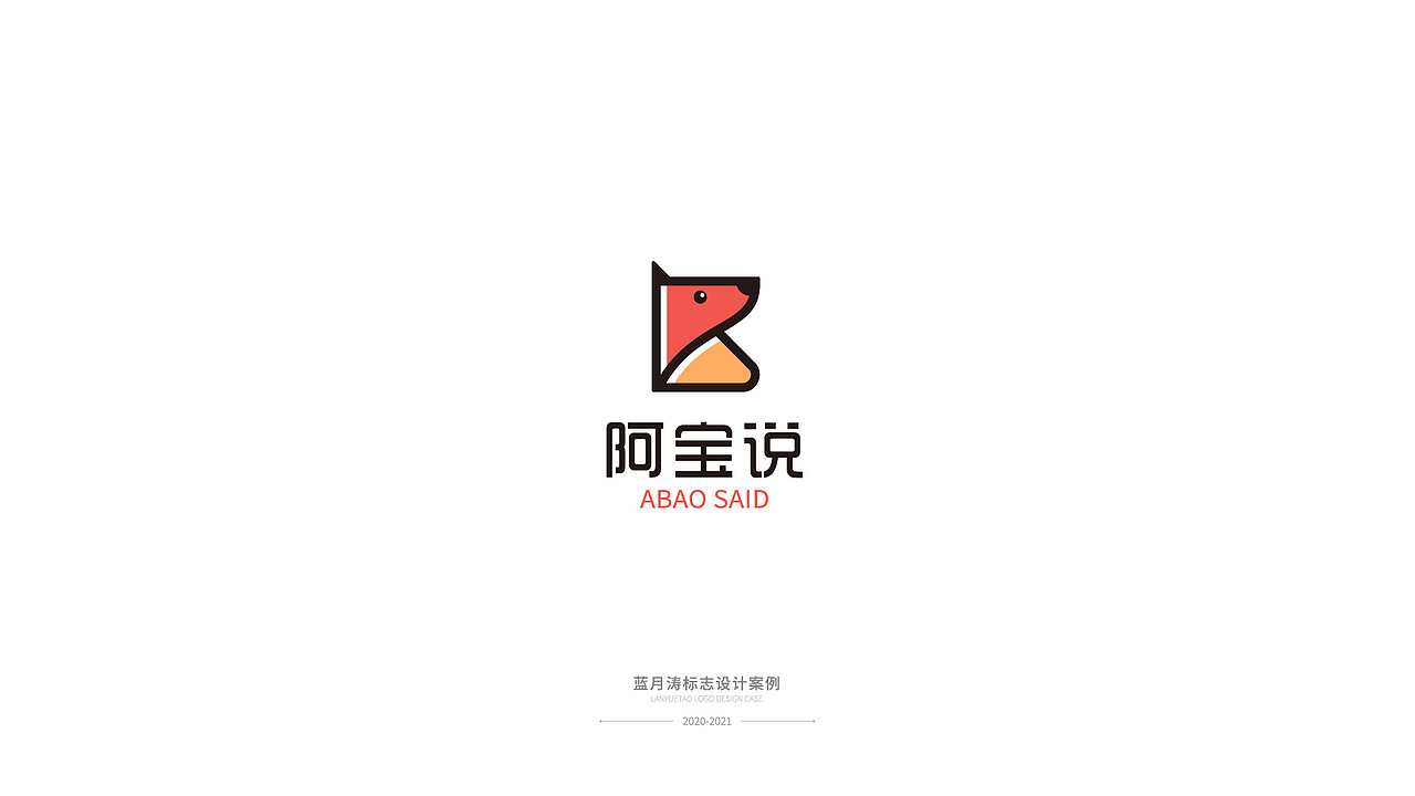 2020-2021标志设计合集（图ZMjcwNjY4NTA4） - 品牌 - 站酷设计师蓝月涛Lyt原创素材 - 站酷ZCOOL