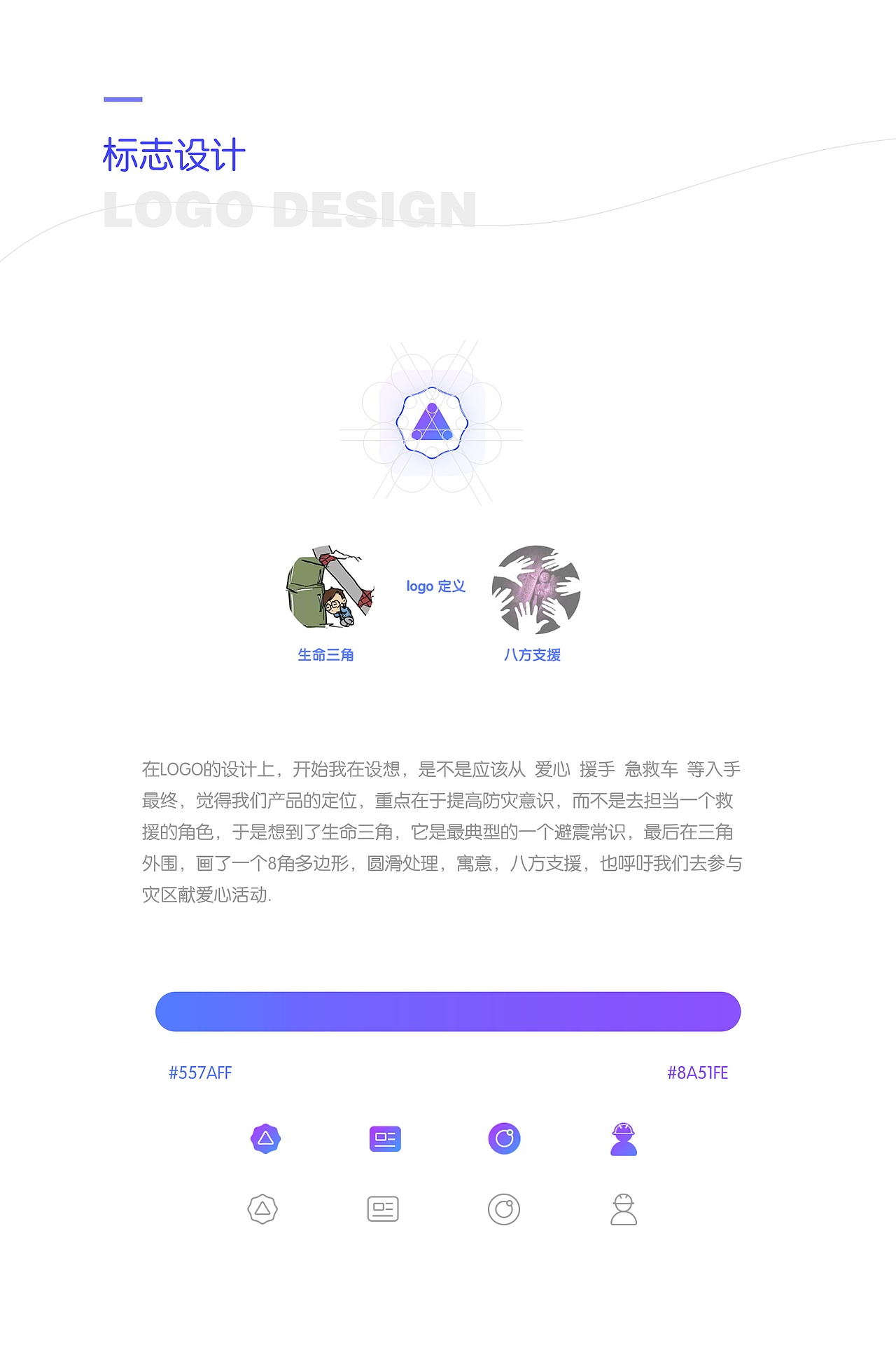 防震减灾APP设计—震援宝（图ZOTM0ODMwNTI=） - APP界面 - 站酷设计师三通啊原创素材 - 站酷ZCOOL