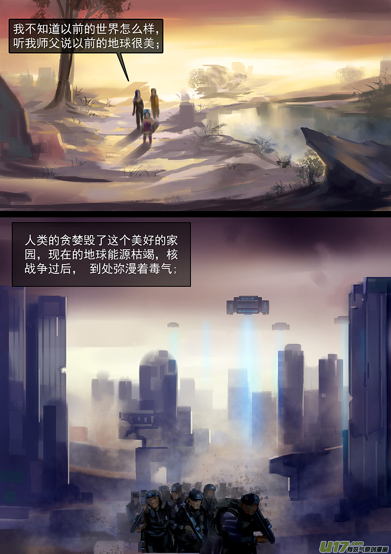 原创漫画《巫疆行者》第一章05巫女峰已更新（图ZMTE3OTQyOTgw） - 中/长篇漫画 - 站酷设计师吴金轩31199原创素材 - 站酷ZCOOL