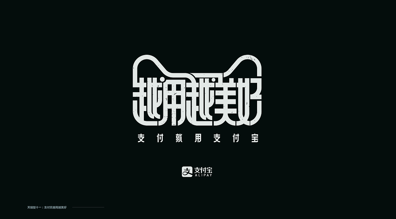 Typography & Logos VOL.3（图ZMTMzMTAxMzg4） - 字体/字形 - 站酷设计师行行珂原创素材 - 站酷ZCOOL