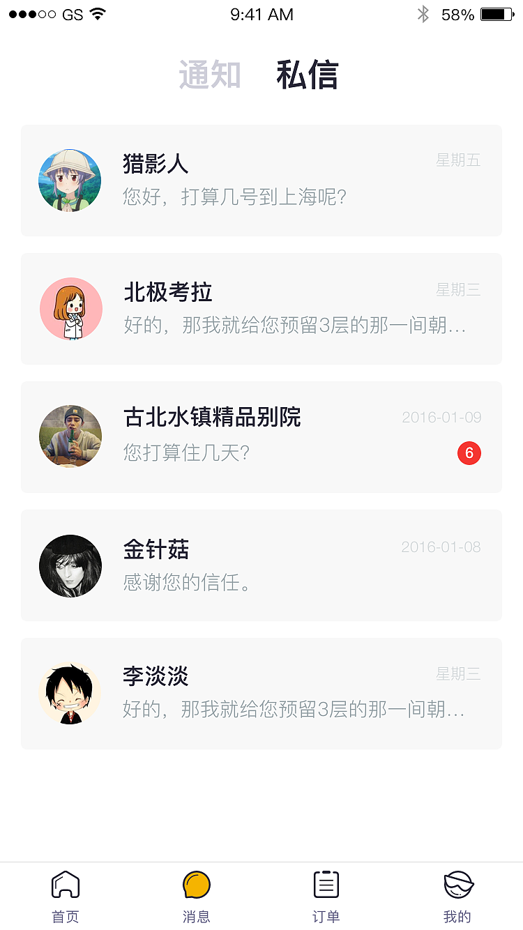 APP（图ZMTQ5NzMxMzk2） - APP界面 - 站酷设计师凤飞飞1121原创素材 - 站酷ZCOOL