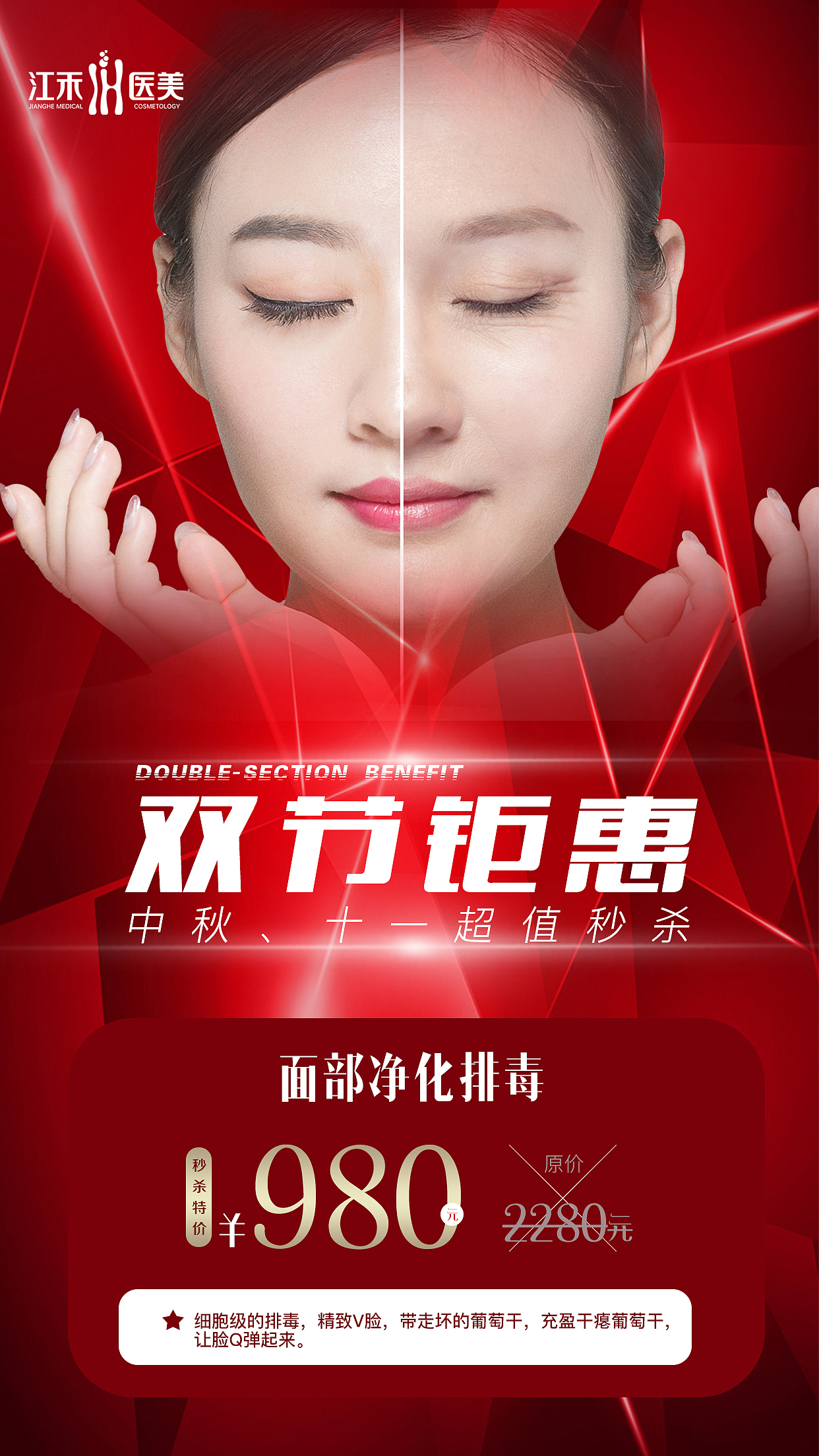 双节促销海报（图ZMjI1MTM0MTAw） - 品牌 - 站酷设计师喵了个小生原创素材 - 站酷ZCOOL