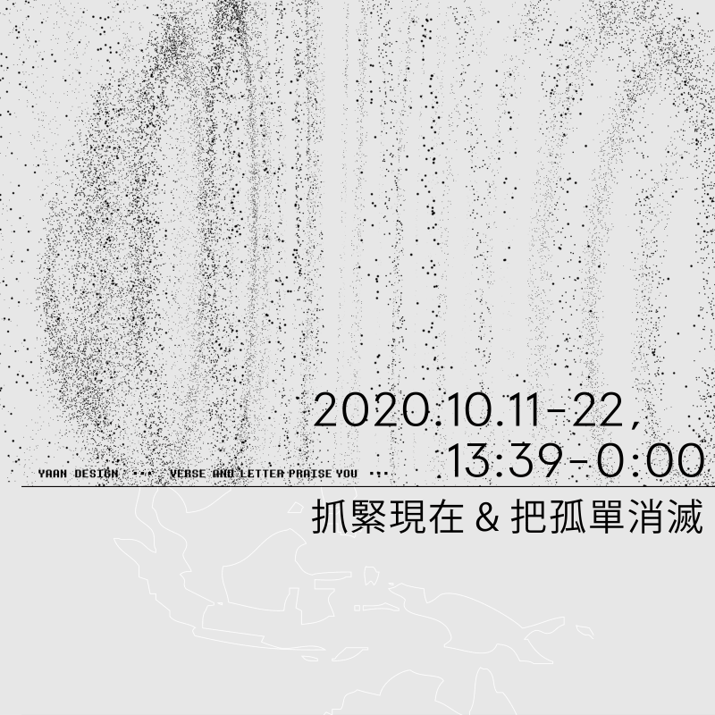 Emotional Turmoil 情绪混乱 | 动态海报