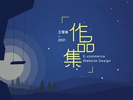 網(wǎng)頁設計