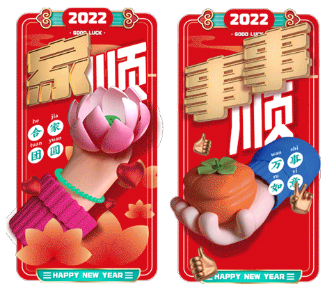 2021-2022 妙手回潮对联大合集（图ZMjgzMDE4OTc2） - 包装 - 站酷设计师凡人皇吝凯原创素材 - 站酷ZCOOL