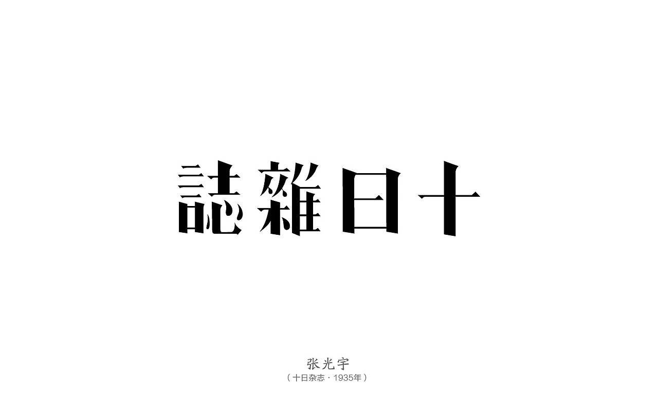 你不得绕开的时代的一个人