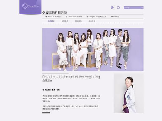ShareKey依萱绮美容院官网（个人主页-ZMjQyOTg4MDQ=） - 企业官网 - 站酷设计师WITNRSSno7原创素材 - 站酷ZCOOL